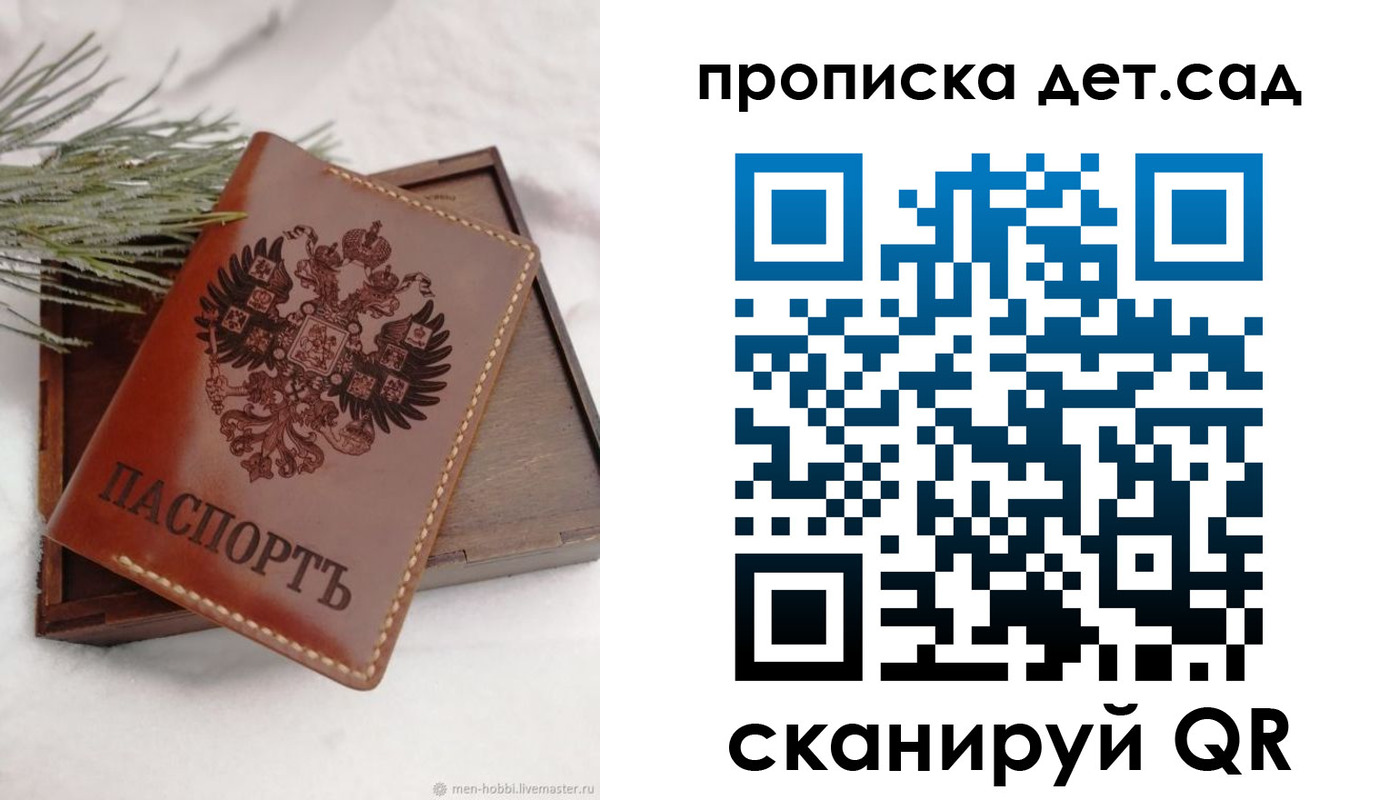 регистрация в Кеми