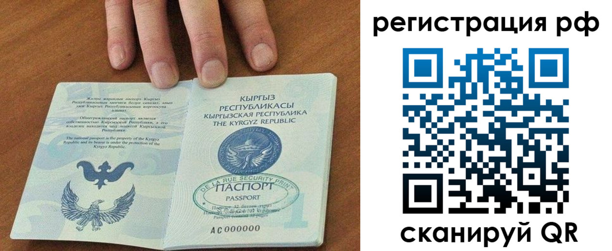 временная регистрация законно в Кеми