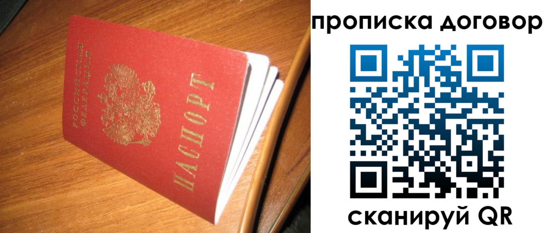 прописка паспорт в Кеми