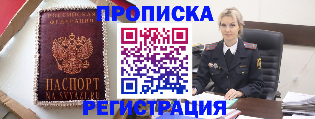 регистрация в Кеми