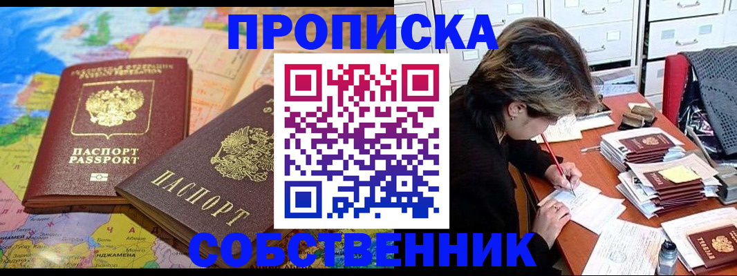 временная регистрация в квартире в Кеми