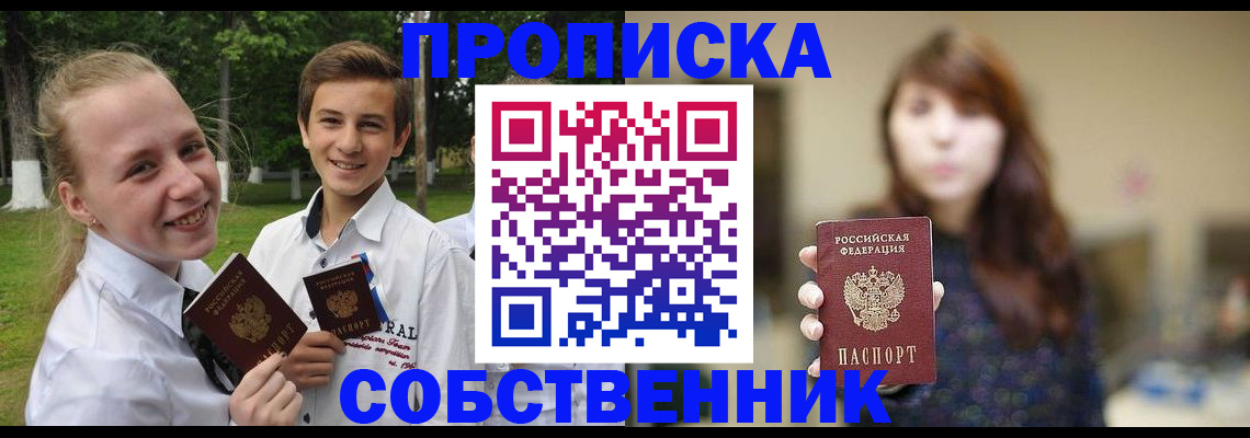прописка в Кеми
