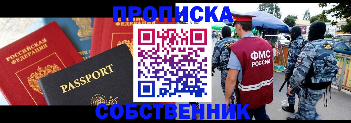 найти адрес прописки в Кеми