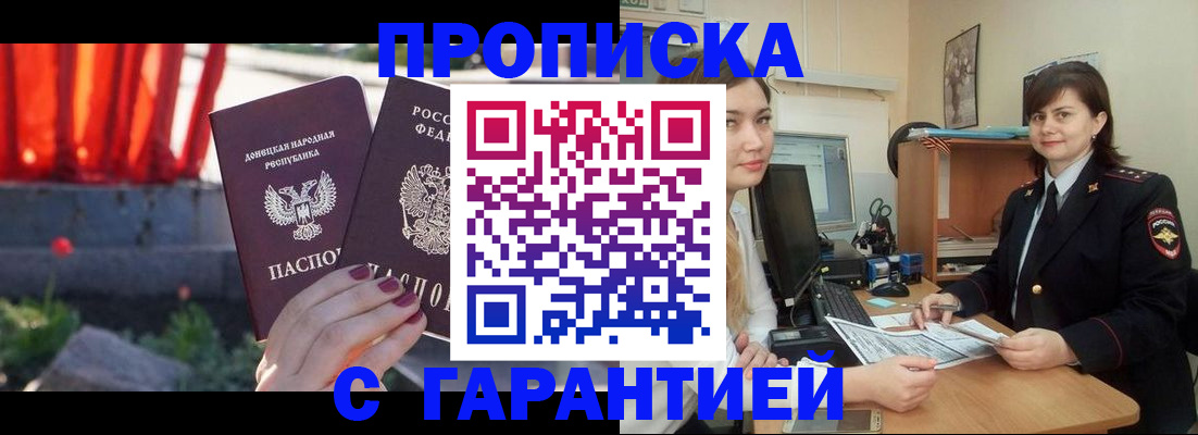 прописка ребенка в Кеми