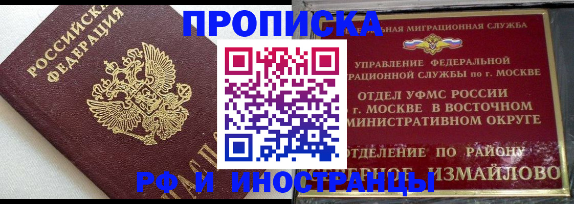 временная регистрация для школы в Кеми