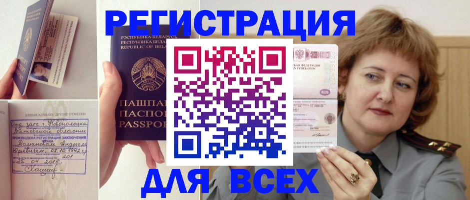 временная регистрация надежно в Кеми