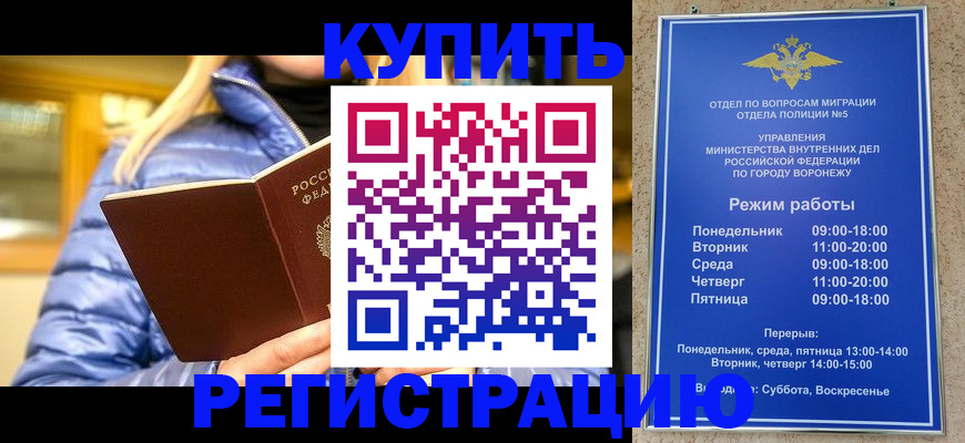 прописка иностранных граждан в Кеми