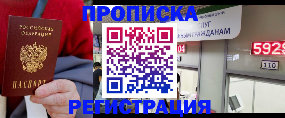 прописка для военкомата в Кеми