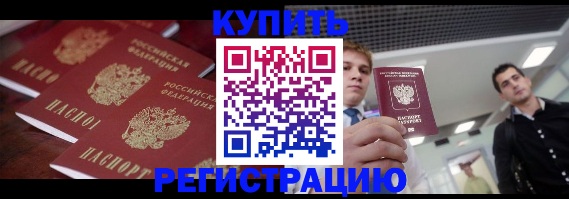 прописка ребенка в Кеми