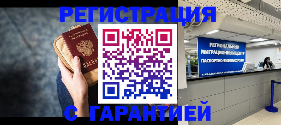 прописка в Кеми