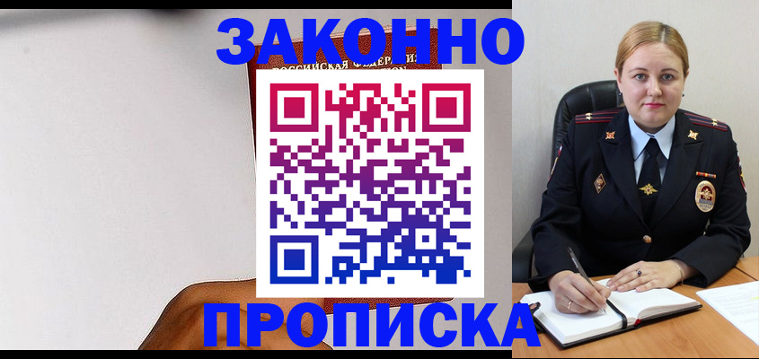 прописка паспорт в Кеми