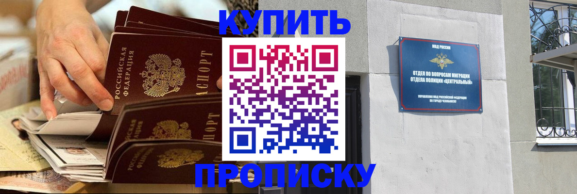 прописка законно в Кеми