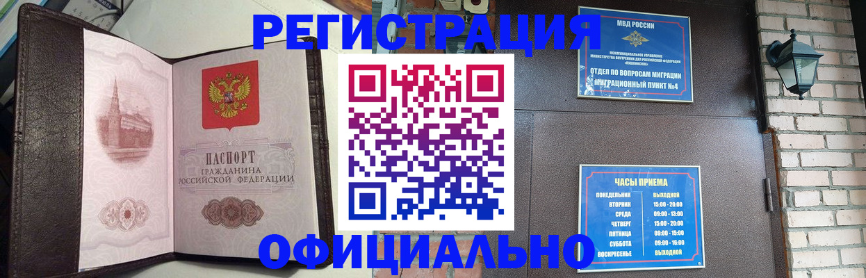 прописка паспорт в Кеми