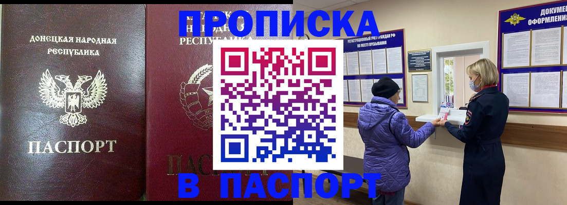 прописка в квартире в Кеми