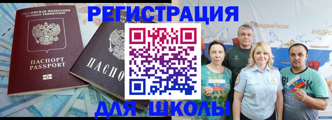 купить прописку в Кеми